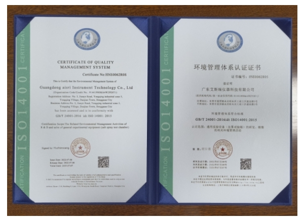 環(huán)境管理體系認證