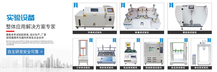 如何正確設(shè)置IPX8防水等級(jí)試驗(yàn)機(jī)的壓力參數(shù)